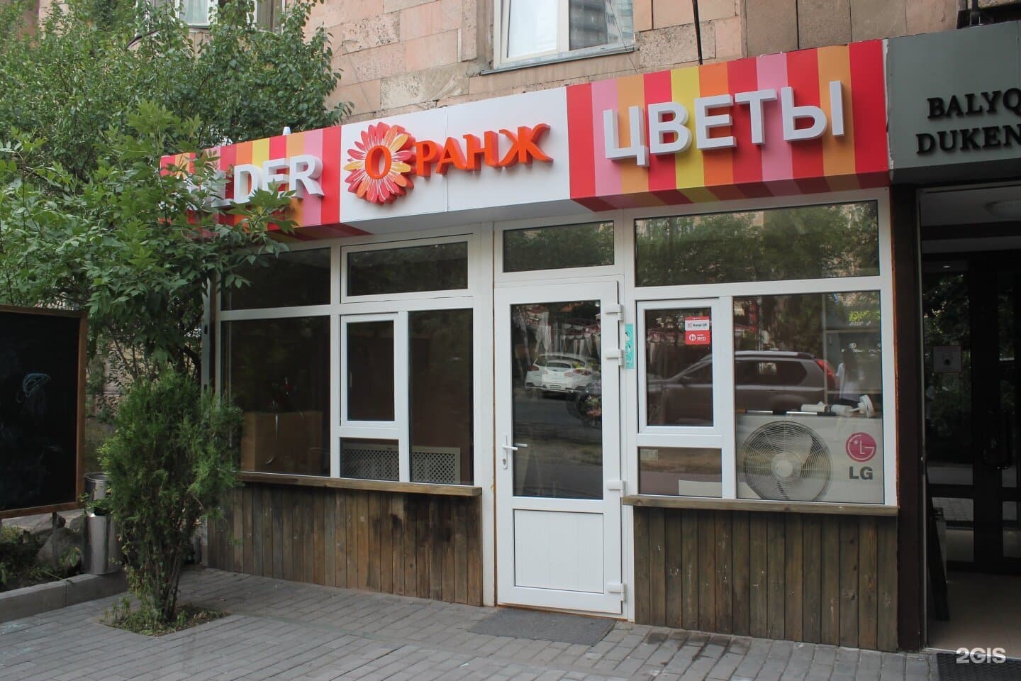 Оранж