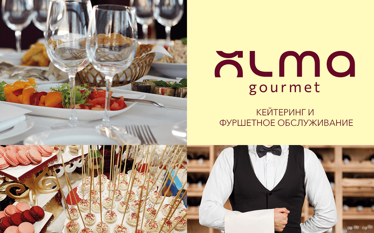 Alma Gourmet